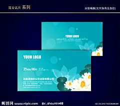 中国风名片 传统名片 水墨名片 古典名片大图 点击还原
