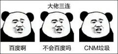 “XX三连”表情包火了，“HR三连”也来了！太魔性了！