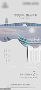 地产案名海报