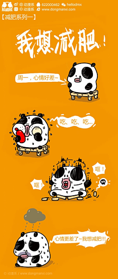 馋猫小姐采集到减肥