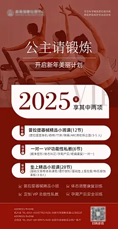 瑜伽长图海报展板朋友圈图活动-源文件-志设网-zs9.com