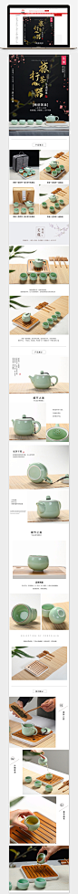 黑色中国风旅行茶器茶壶套装详情页模板