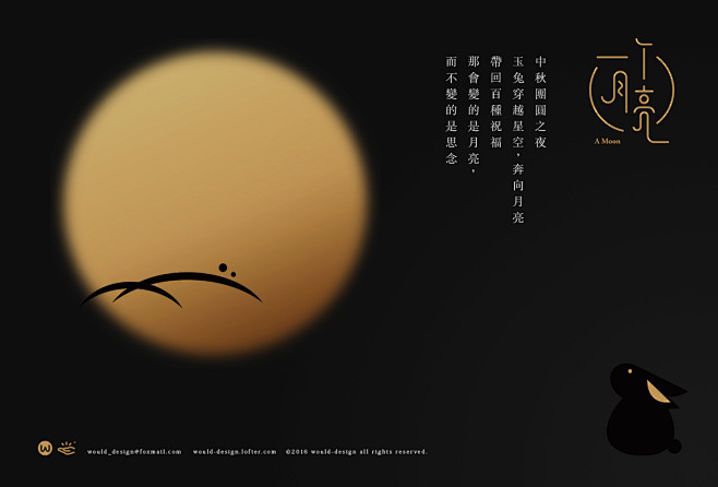 A Moon 一个月亮 中秋月饼礼盒 :...