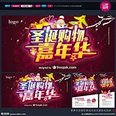 圣诞 圣诞海报 圣诞文化 圣诞图 圣诞策划 圣诞广告 圣诞背景 圣诞素材 圣诞展架 圣诞宣传 圣诞文案 圣诞活动 圣诞庆祝 圣诞会议 圣诞橱窗 圣诞主题 圣诞总结 圣诞晚会 圣诞传单 圣诞吊旗 圣诞设计 圣诞彩页 圣诞规划 圣诞贺卡 圣诞展板 圣诞图片 圣诞演讲 圣诞表演 庆圣诞 圣诞节海报 圣诞素材 设计 广告设计 广告设计 300DPI PSD