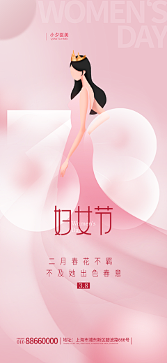 621zst采集到0308 妇女/女神/女王/她