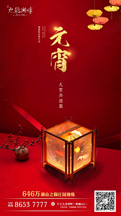 訫小馨采集到节日