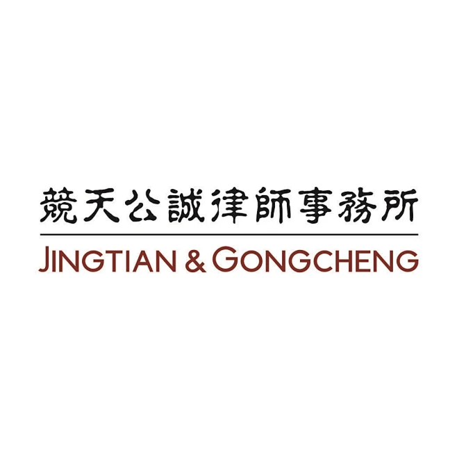 竞天公诚律师事务所logo设计欣赏-花瓣网