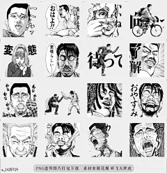 @飞天胖虎 line贴图表情包贴纸搞笑分类[编号1428719]移动！刺客阿1  以交错着众多富有个性人物的歌舞伎町为舞台的激情故事！最受a
