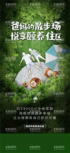 价值点刷屏  - 源文件下载【酷图网】海报,房地产,价值点,系列,公园,园林,绿植,健身,运动,游乐场,家庭