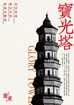 ❤奴帝兽❤采集到版式