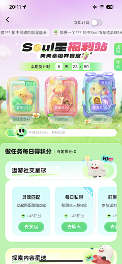 子墨-采集到APP页面