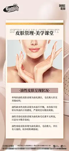 医美项目活动海报-高端,梦幻,唯美,抗衰,水光,日常,活动,美白,美容,整容,医美,海报