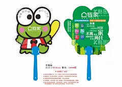 链家二手房平台广告扇  - 源文件下载【酷图网】房产,租赁,出租,广告扇,广告,海报,广告设计,平面广告,地推,物料,家装广告,房屋出租,房产中介,PSD格式,PSD,psd,家居,家具,家装,装修,买房,汽车租赁,汽车,车行广告,汽车广告,地产,地产广告,地产广告扇,扇子,方形扇,圆形扇,异性扇,异性扇子,