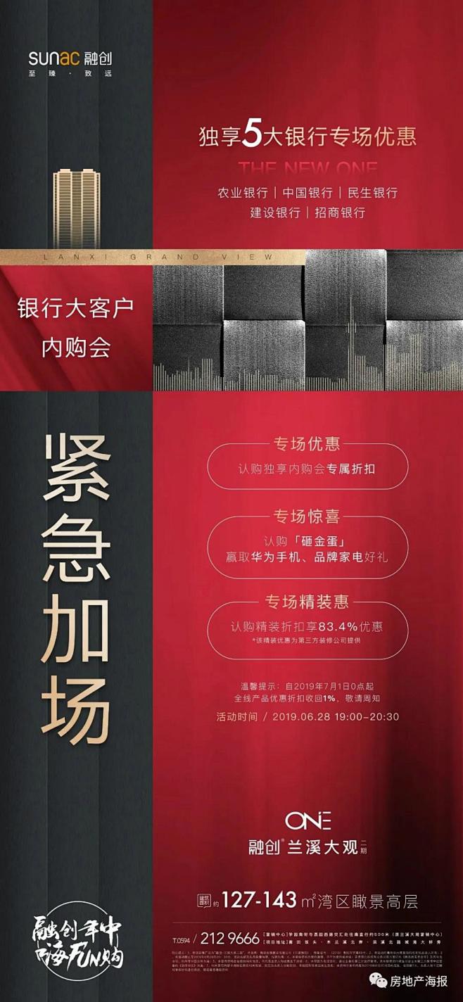 31 融创·兰溪大观