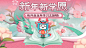 你的新年学“愿”是什么？