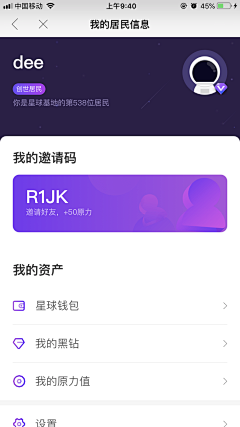 MissAi采集到App UI · Profile