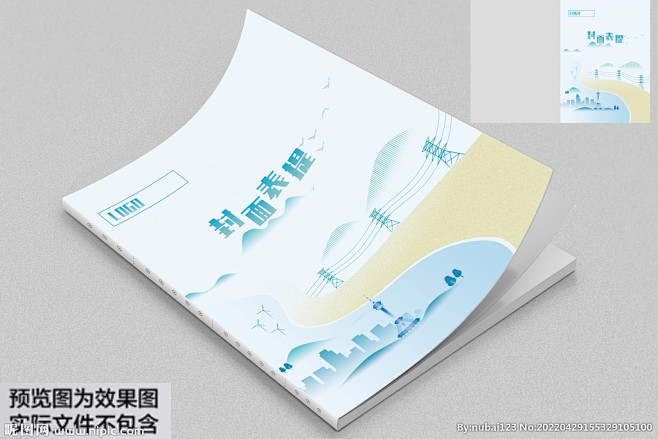 能源电画册设计汇编封面大气简约设计图__...