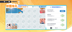 咩2022采集到活动