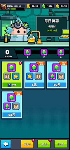 留流星采集到竖版休闲游戏界面(欧美)
