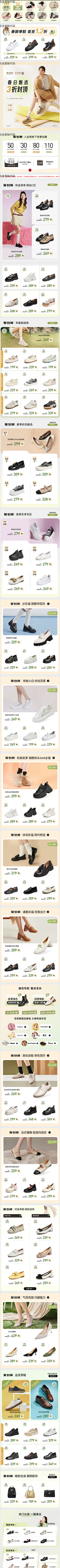 野薄荷~采集到百丽风格