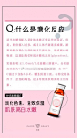刻美胶原蛋白安米娜股东-陈忆宁的微博_微博