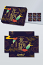中秋节原创手绘月饼盒设计图片