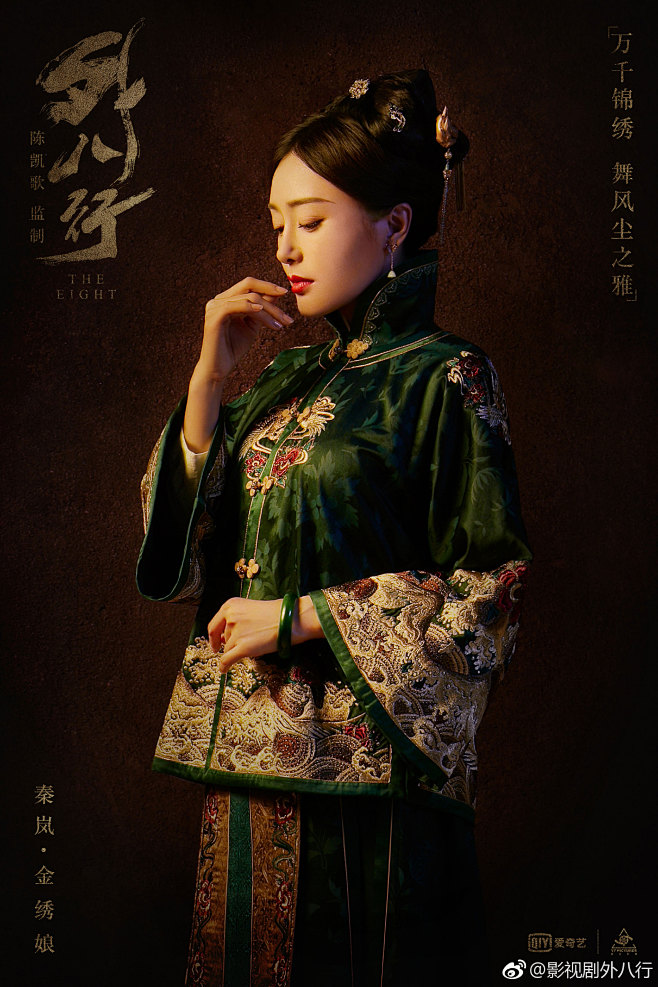 影视剧民初奇人传的照片微相册