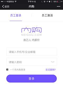 设计工厂采集到APP-登录页