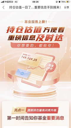 乌拉乌拉yoo采集到APP - 启动页/引导页/闪屏/缺省页