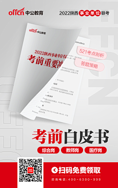 用户YUqrvG17采集到海报