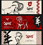 2015羊年传统新年素材psd 04