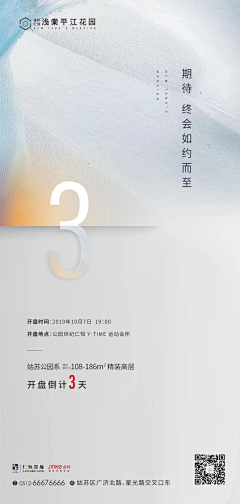 九份的花儿采集到倒计时