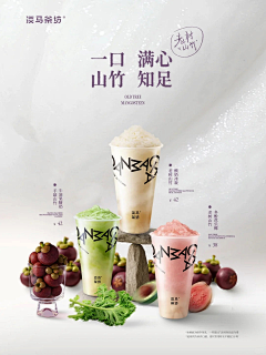 我是船长的黑珍珠采集到茶饮