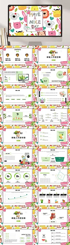 清新彩色高端大气创意教师说课PPT