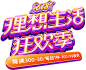 字体排版 png