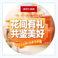 活动海报  - 源文件下载【酷图网】活动,海报,地贴,头像,瓷砖