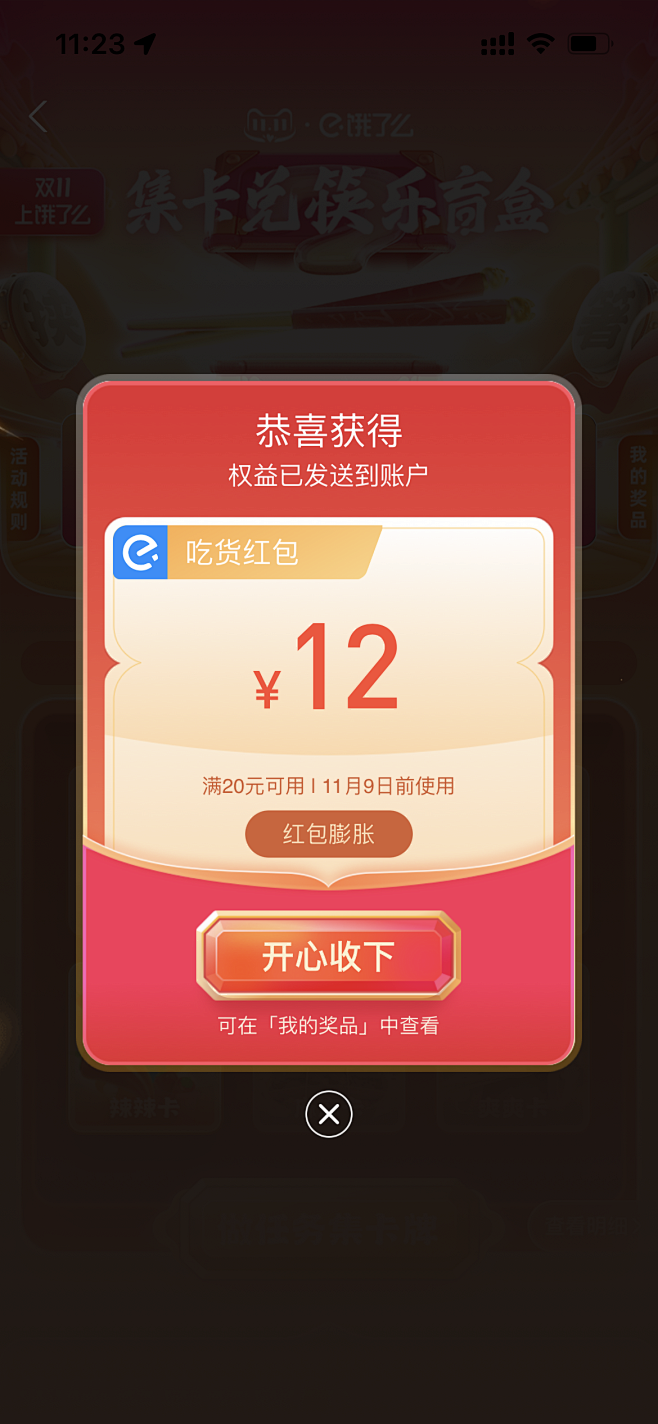 2021.双十一