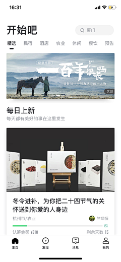 摸鱼mu~采集到APP 首页