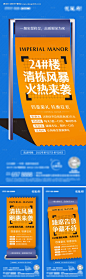 房地产大字报促销政策海报-源文件【享设计】