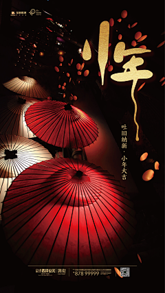 訞精小蟕栤諒采集到年