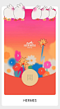 爱马仕，微信红包封面