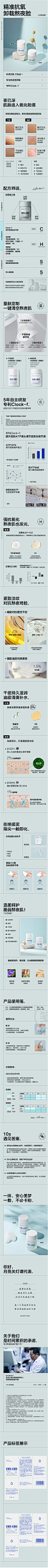 大水滴0点熬夜面霜