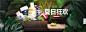 母婴banner·