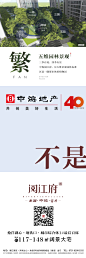 中海地产 阅江府 六宫格