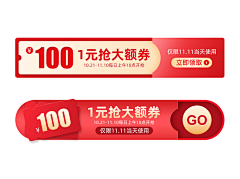 阿鑫0730采集到优惠券