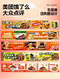 日料五连图 - 小红书搜索