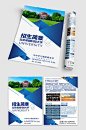 蓝色大气招生简章封面宣传单海报-众图网