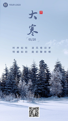 SYMUO1ay采集到冬季节气 立冬 小雪 大雪 冬至 小寒 大寒