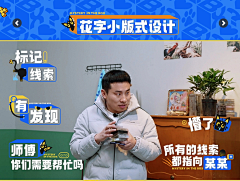 三爻采集到综艺内包