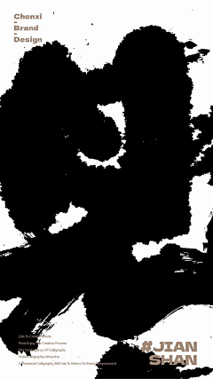 清野逐风影采集到文字 | 书法 印章 字体 毛笔字
